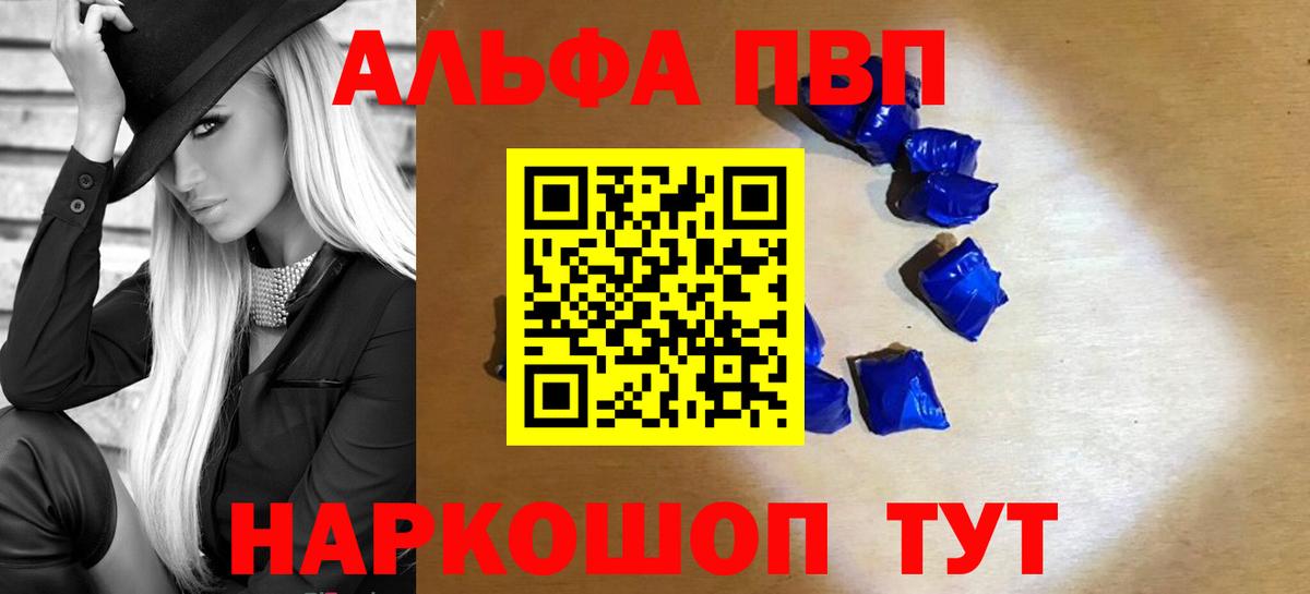купить   Alpha PVP Crystall  А ПВП  Alpha-PVP кристаллы  Вход с VPN  APVP кристаллы  Абакан 