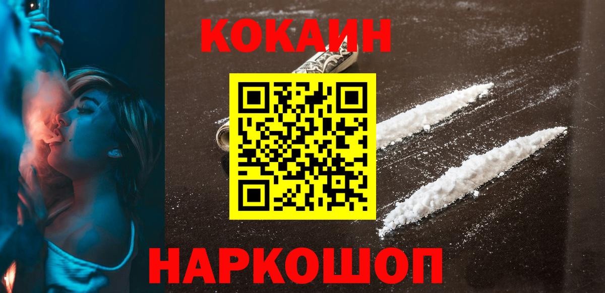Абакан  Cocaine  Вход с VPN  КОКАИН Перу  Кокаин Эквадор 