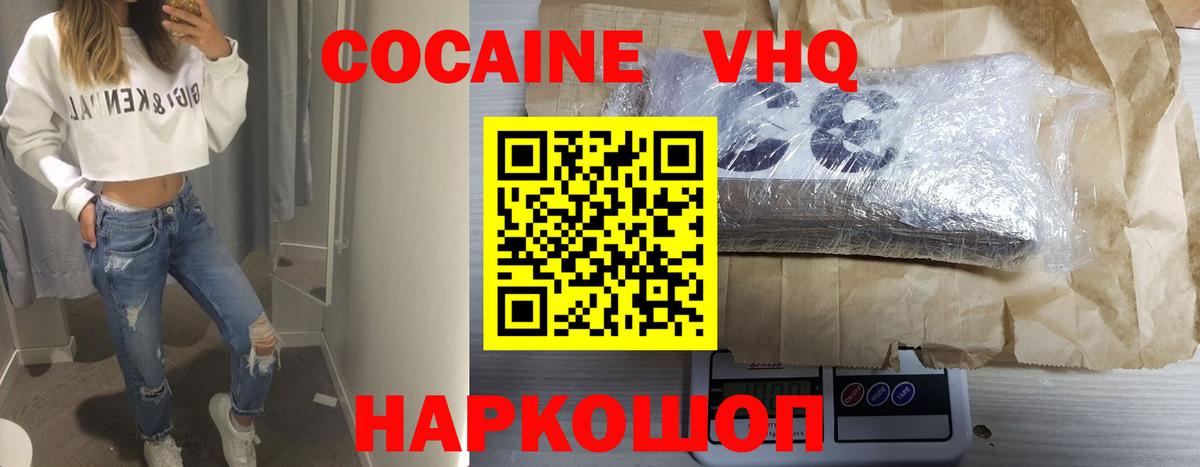 Кокаин 99% Абакан