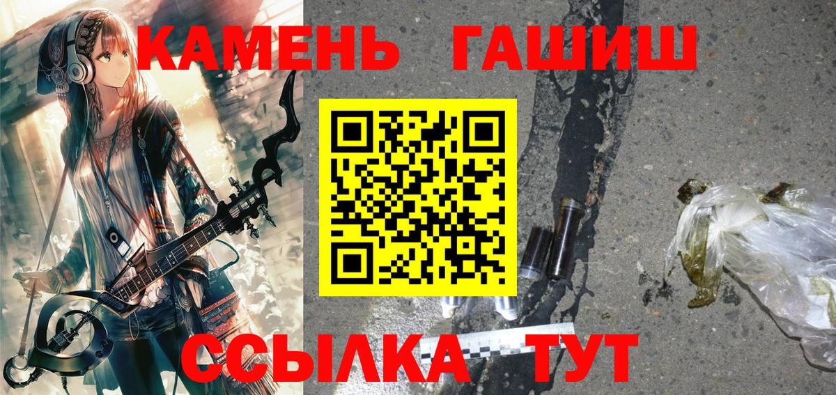 ГАШ Premium  Вход с VPN  Абакан 