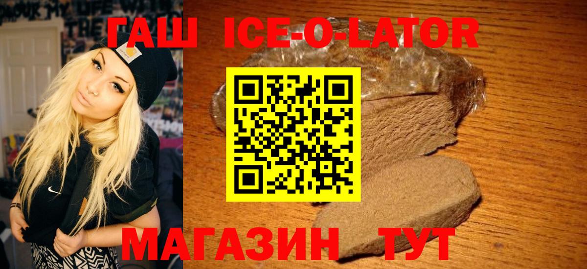 ГАШ убойный Абакан