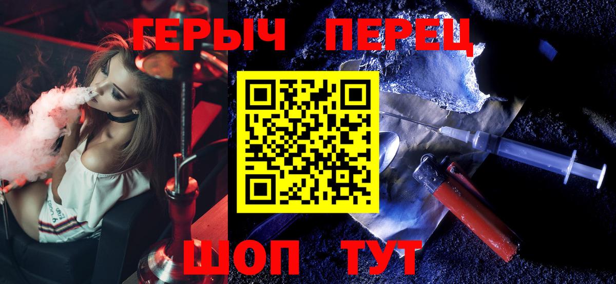 ГЕРОИН VHQ  Вход с VPN  Абакан 