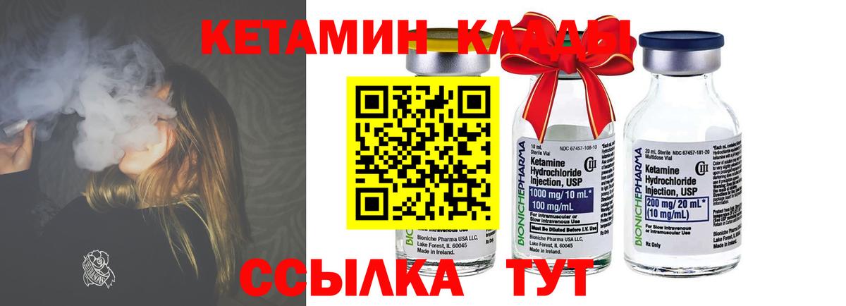 Кетамин VHQ Абакан