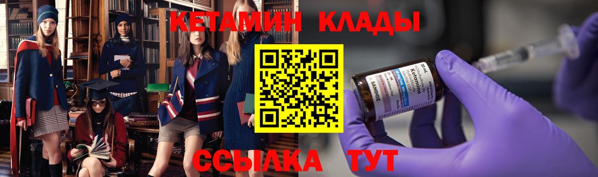 Кетамин ketamine  КЕТАМИН ketamine  Абакан  Вход с VPN 
