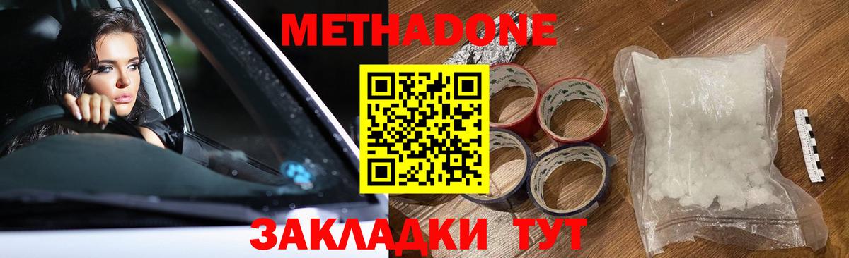 МЕТАДОН белоснежный Абакан