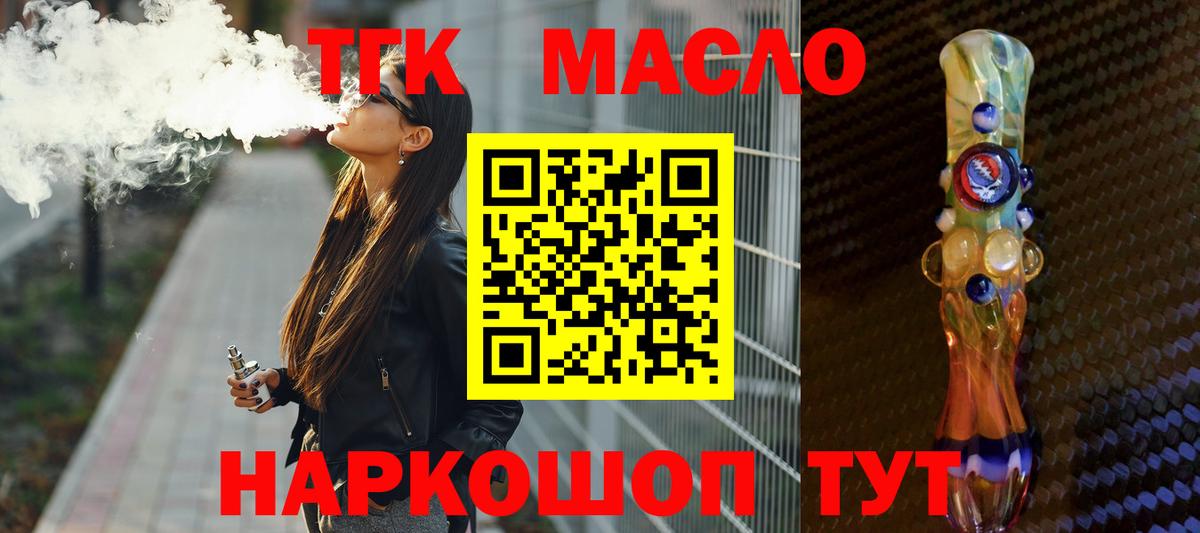 Абакан  ТГК жижа  Вход с VPN  Дистиллят ТГК жижа 