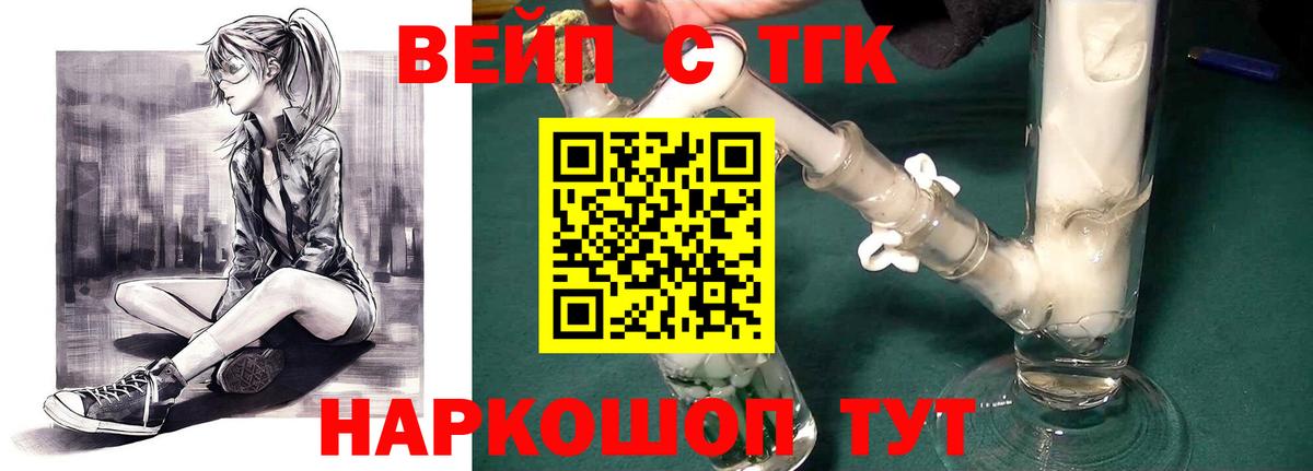 ТГК Wax Абакан