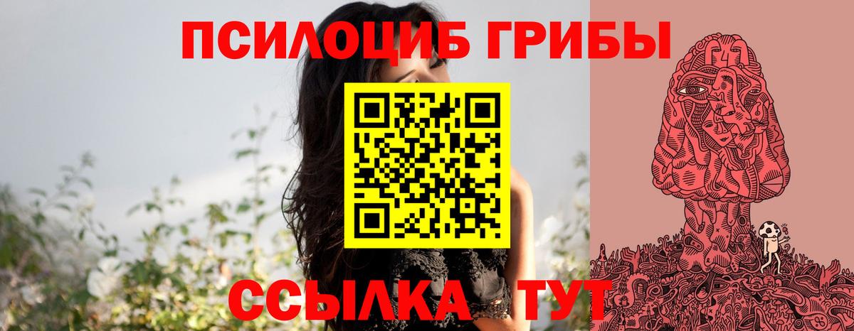 Галлюциногенные грибы мицелий Абакан