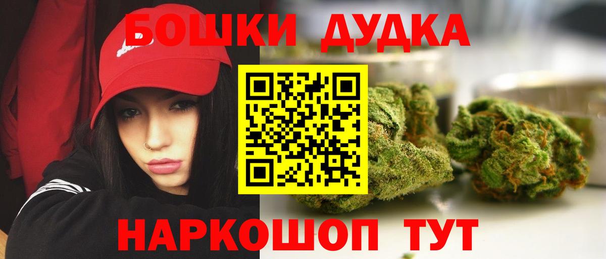 Марихуана Ganja Абакан